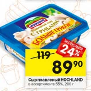 Акция - Сыр плавленый Hochland 55%