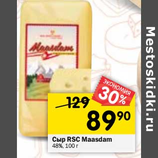 Акция - Сыр RSC Maasdam 48%