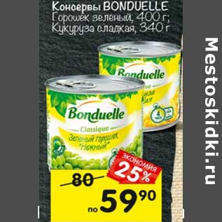 Акция - Консервы Bonduelle горошек зеленый 400 г / Кукуруза сладкая 340 г