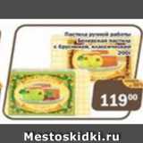 Магазин:Перекрёсток Экспресс,Скидка:Пастила ручной работы Белевская пастила