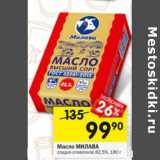 Магазин:Перекрёсток,Скидка:Масло Милава сладко-сливочное 82,5%