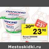 Магазин:Перекрёсток,Скидка:Йогурт DANONE
3,3%