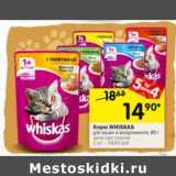 Магазин:Перекрёсток,Скидка:Корм Whiskas 