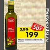Магазин:Перекрёсток,Скидка:Масло оливковое Rivano