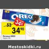 Магазин:Перекрёсток,Скидка:Печенье Oreo Original 