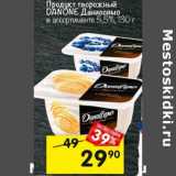 Магазин:Перекрёсток,Скидка:Продукт творожный Danone Даниссимо 5,5%