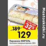 Магазин:Перекрёсток,Скидка:Пирожное Мирэль наполеон с заварным кремом 