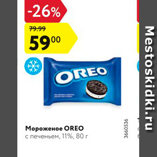 Акция - Мороженое Oreo