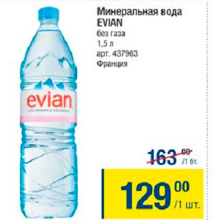 Акция - Минеральная вода Evian
