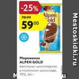 Магазин:Карусель,Скидка:Мороженое Alpen Gold