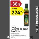 Магазин:Карусель,Скидка:Масло оливковое Maestro De Oliva