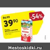 Магазин:Карусель,Скидка:Молоко Домик в деревне 3,2%
