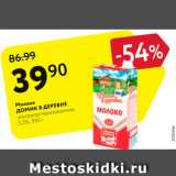 Магазин:Карусель,Скидка:Молоко Домик в деревне 3,2%