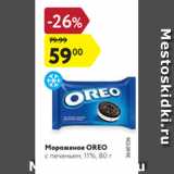 Магазин:Карусель,Скидка:Мороженое Oreo