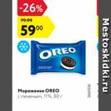 Магазин:Карусель,Скидка:Мороженое Oreo