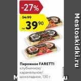 Пирожное Faretti