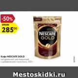 Магазин:Карусель,Скидка:Кофе Nescafe Gold