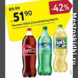 Магазин:Карусель,Скидка:Напиток Coca-Cola/Fanta/Sprite