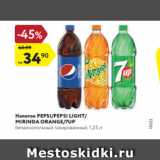 Магазин:Карусель,Скидка:Напиток Pepsi/Mirinda