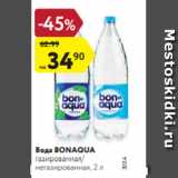 Магазин:Карусель,Скидка:Вода
Bonaqua