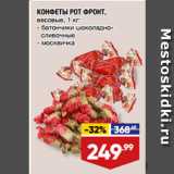 Магазин:Лента супермаркет,Скидка:КОНФЕТЫ РОТ ФРОНТ,
весовые,  батончики шоколадно-сливочные/ москвичка