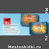 Магазин:Виктория,Скидка:Макаронные изделия
Федеричи
Тальятелле №203/
Фетучини №204, лапша
яичная в гнездах, 200 г