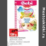 Магазин:Виктория,Скидка:Каша Беби Премиум
молочная, сухая,
с 6 мес., печенье с вишней
и яблоком, 200 г