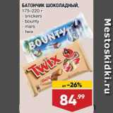 Магазин:Лента,Скидка:Батончик Snickers/Bounty/Mars/Twix