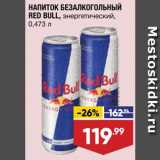 Магазин:Лента,Скидка:Напиток Red Bull