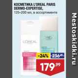 Магазин:Лента,Скидка:Косметика Loreal