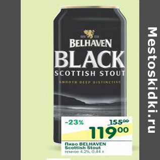 Акция - Пиво Belhaven Scottish Stout