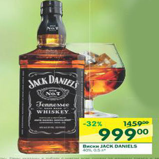 Акция - Виски Jack Daniels 40%