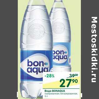 Акция - Вода Bonaqua