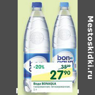 Акция - Вода Bonaqua