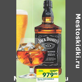 Акция - Виски Jack Daniels 40%