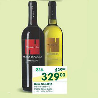 Акция - Вино Nadaria 12.5-13.5%