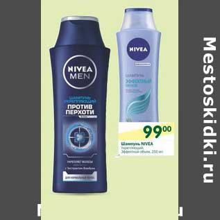 Акция - Шампунь Nivea