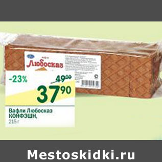 Акция - Вафли Любосказ Конфэшн