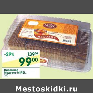 Акция - Пирожное Медовое Mirel
