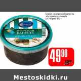 Магазин:Авоська,Скидка:Салат из морской капусты «Дальневосточный» (А`Море)