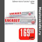 Магазин:Авоська,Скидка:Зубная паста Lacalut white