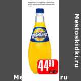 Магазин:Авоська,Скидка:Напиток «Orangina» с мякотью, «Orangina» красный апельсин