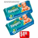 Магазин:Авоська,Скидка:Детские влажные салфетки «Pampers» Baby Fresh Clean 