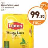 Дикси Акции - Чай Lipton Yellow Label 