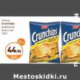 Дикси Акции - Чипсы Crunchips рифленые 