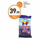 Дикси Акции - Творог
Чебаркуль
5%