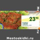 Магазин:Перекрёсток,Скидка:Голубцы с мясом