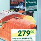 Магазин:Перекрёсток,Скидка:Семга Salmon House 