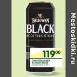 Магазин:Перекрёсток,Скидка:Пиво Belhaven Scottish Stout