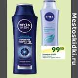 Магазин:Перекрёсток,Скидка:Шампунь Nivea 